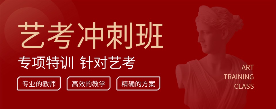力荐北京市服装艺术表演专业艺考培训机构排名精选名单一览