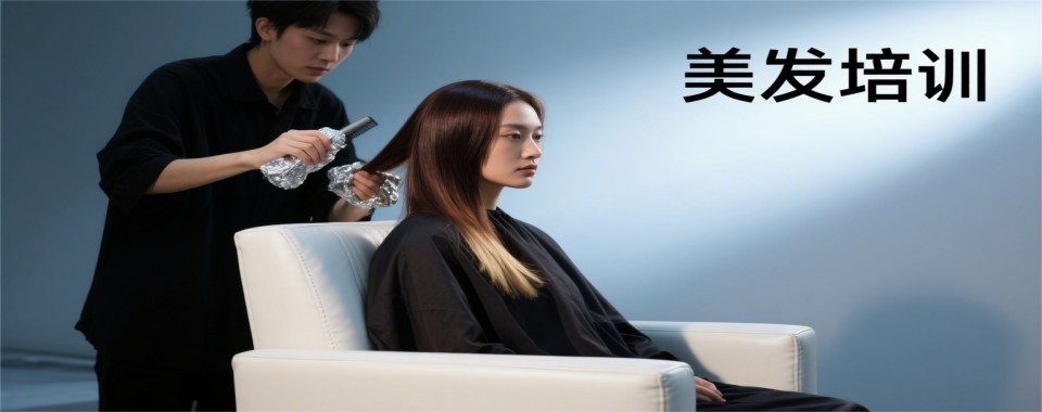 安徽合肥别再挑花眼啦!这几家口碑好的美发培训机构稳了