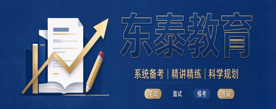 江苏省内备考公务员去哪学?专业公考笔试培训高效冲刺上岸