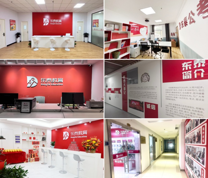 江苏省内备考公务员去哪学?专业公考笔试培训高效冲刺上岸