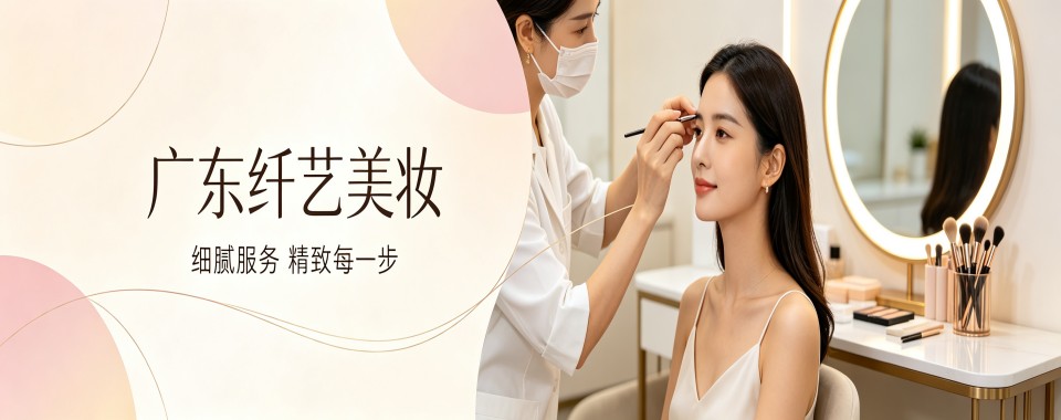 广州中山综合值得推荐的化妆技能学习培训机构十大排行榜速览