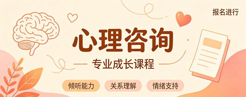 哈尔滨市排名不错的心理咨询辅导机构推荐名单榜首一览