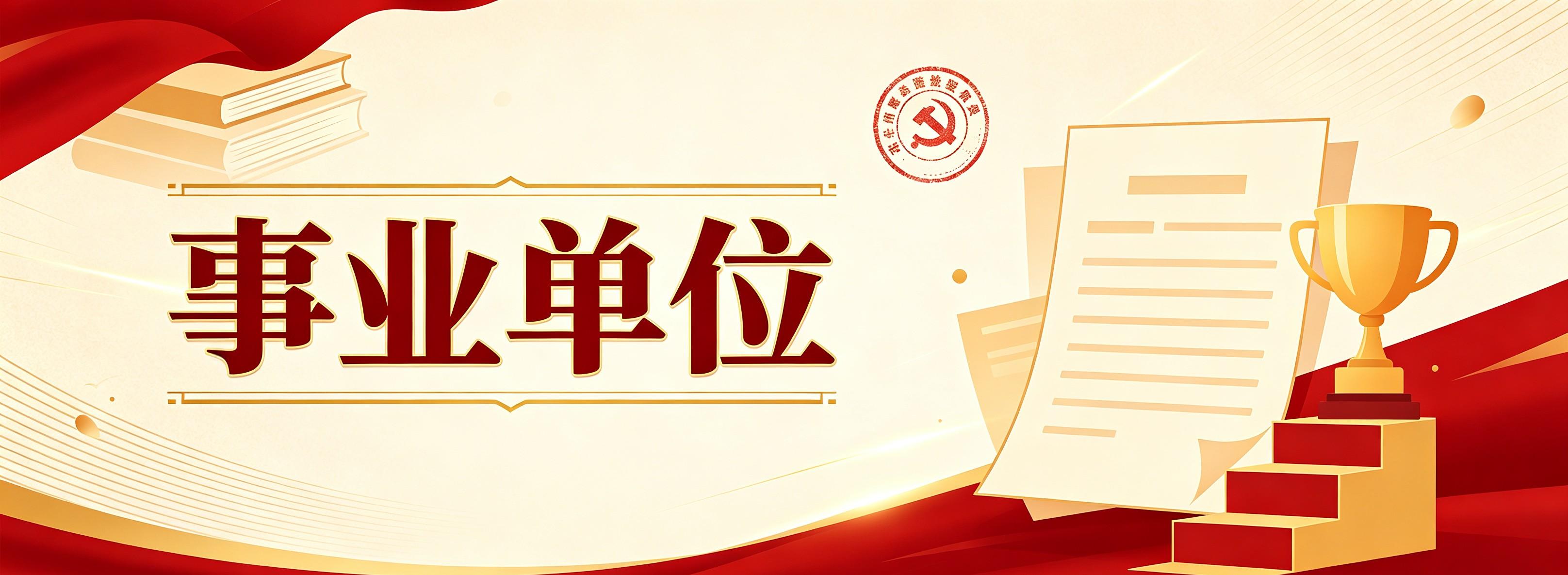 top排名揭秘|黑龙江事业单位培训机构10大口碑排行榜