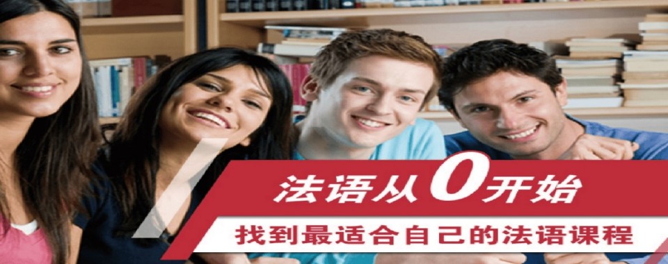 西安市小语种指导机构｜普通人学法语的价值 解锁升学职场新机遇