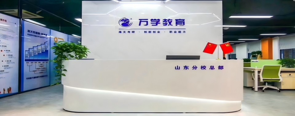 青岛市学员力荐考研辅导机构,考研冲刺少走弯路!