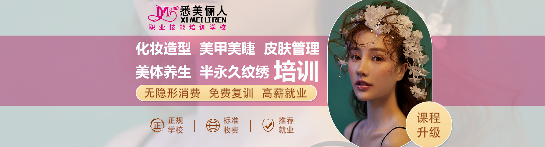广东美业公布!广州市口碑好的美容师培训机构排行榜名单推荐
