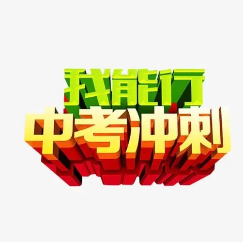 合肥地区口碑非常好的初三集训补习机构排名前列