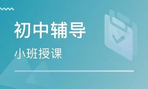 贵阳top3不错的1对1中考冲刺辅导机构名单一览