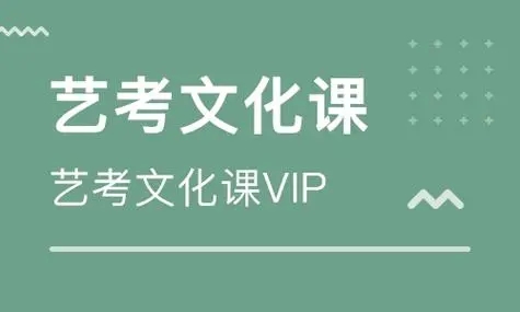 四川比较好的高考艺体文化课补习机构四大排行榜汇总