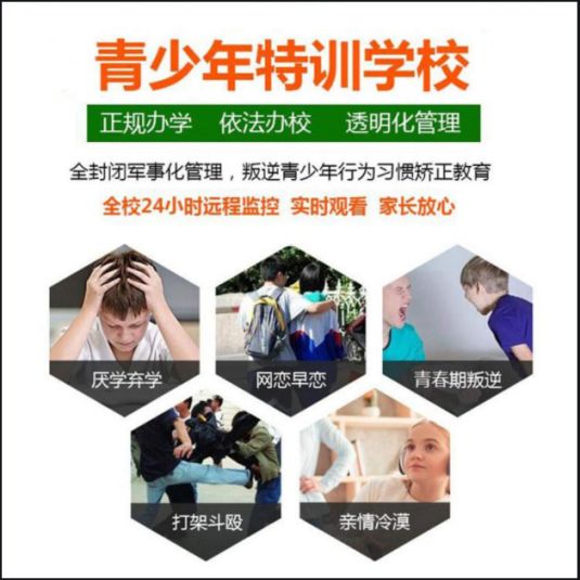 娄底口碑非常好的不良少年学校排名前列