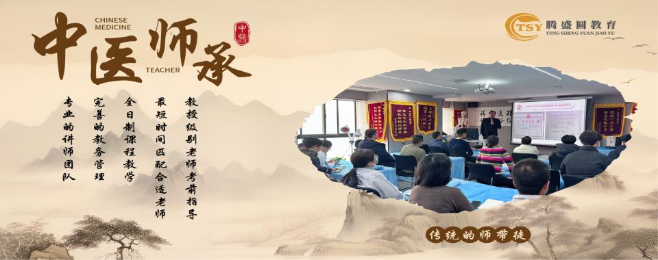 鄂州排行榜口碑不错的正规中医师承全日制课程培训学校名单简介