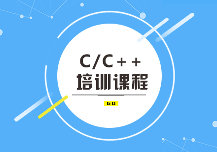 北京四大C++培训机构实力名单一览