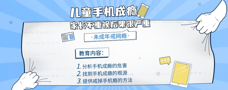 江西省一览口碑好的叛逆青少年网瘾戒除中心名单