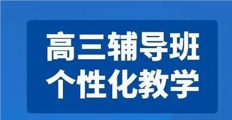 武汉高三补课机构排名更新一览