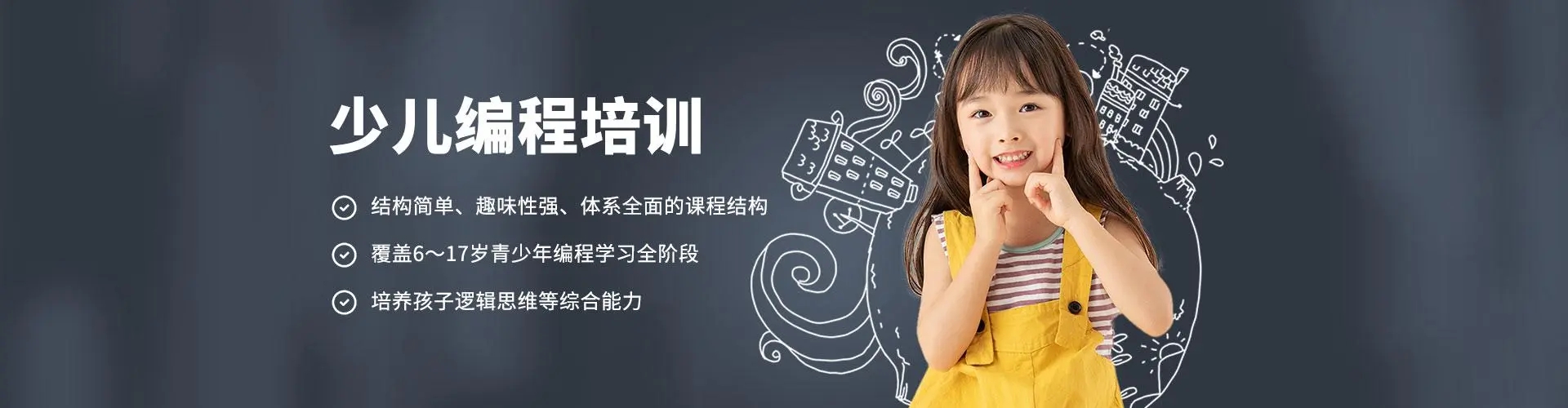 力推|淄博编程练习培训学校名单榜推荐一览