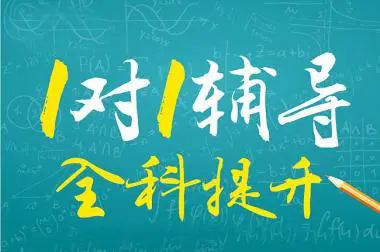 北京海淀区初升高暑假辅导班排名2024最新（靠谱的）