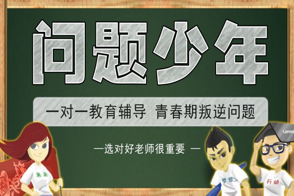 盘点深圳6大正规的问题少年学校排行榜一览