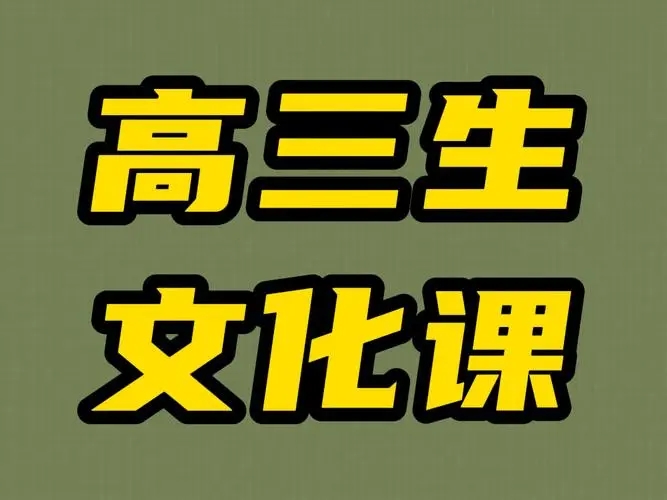 四川比较好的高考艺体文化课补习机构四大排行榜汇总