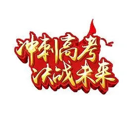 重庆八大高考补习冲刺培训机构名单公布