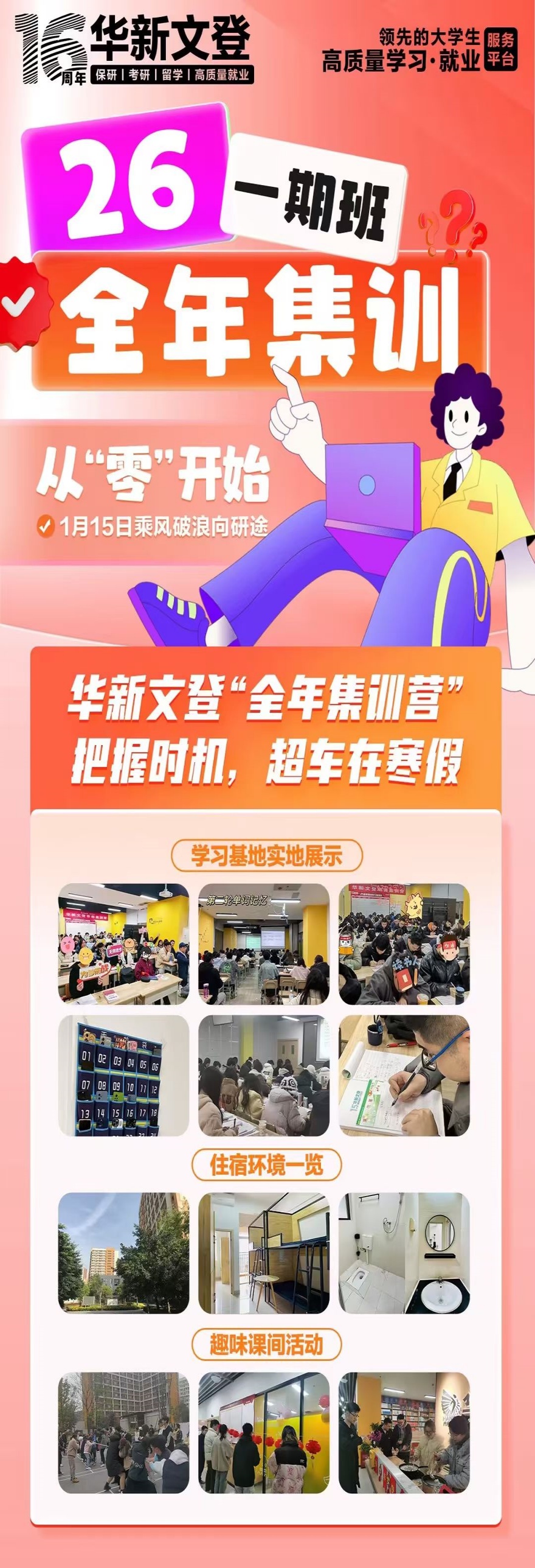 四川成都六大值得推荐的封闭式考研集训辅导班口碑排名