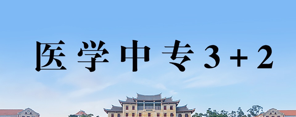 济南医学中专3+2学校top10好口碑2025排行名单一览