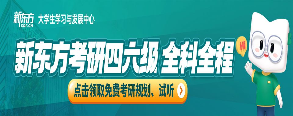 甄选!五大黑龙江研究生考试培训班排行名单公布