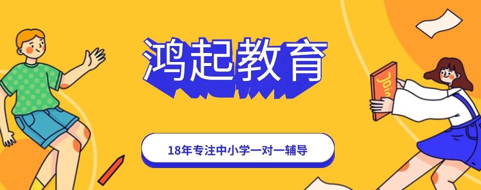 力推合肥人气推荐十大高中1对1文化课榜单公布一览