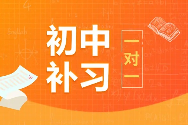 贵阳top3不错的1对1中考冲刺辅导机构名单一览