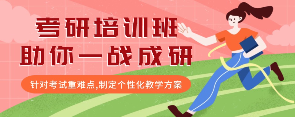 宣布人气排行前六名考研培训辅导机构排名名单介绍