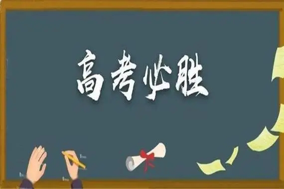 甄选安徽合肥地区高考复读集训机构5大名单一览