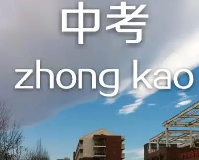 力推|合肥冲刺备考中考培训学校名单榜推荐一览