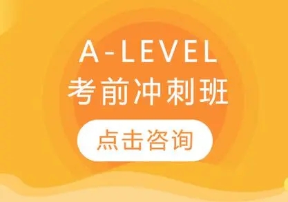 重庆alevel培训班优质品牌今日推荐榜首今日公布一览