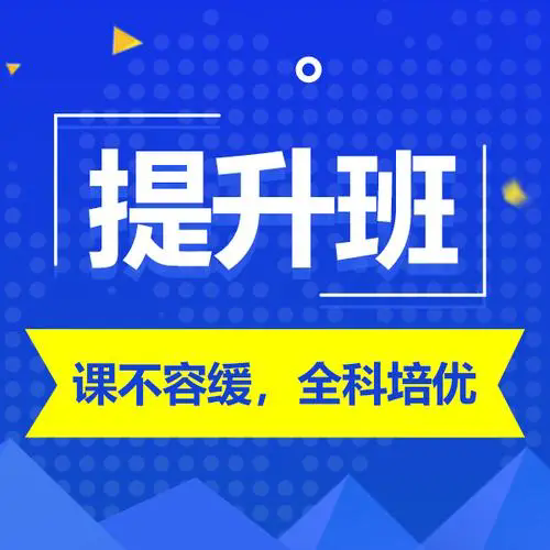 揭晓江苏五大专业的高三复读全日制培训学校名单公布