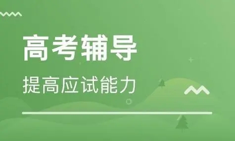 北京五大优质的2025高考复读培训机构排名更新一览