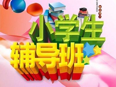 国内三大受欢迎的少儿数学班名单榜一览