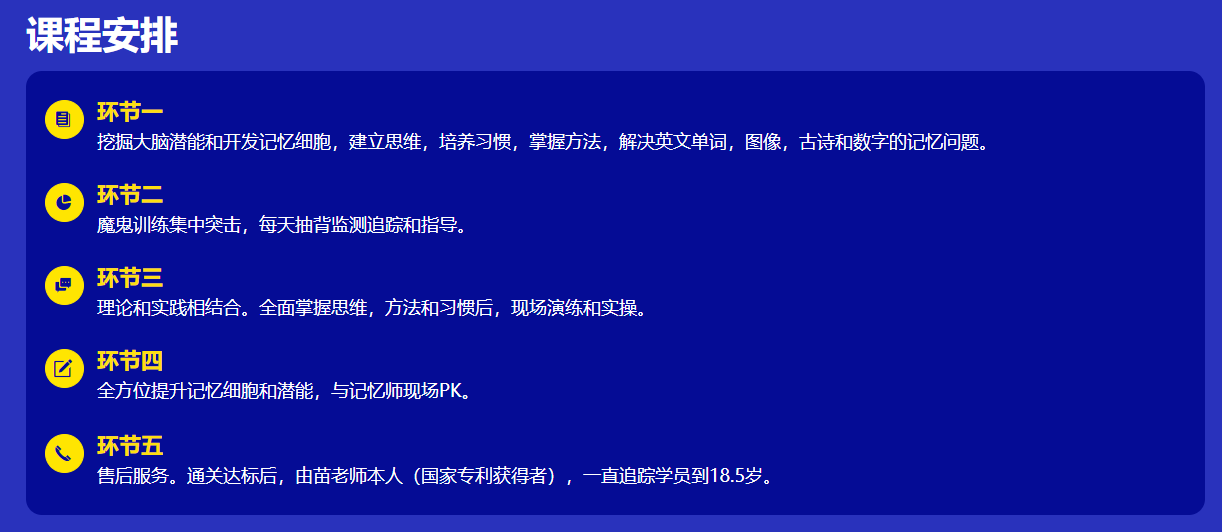 【家长收藏】北京市记忆力开发英语单词速记一对一培训口碑榜名单一览