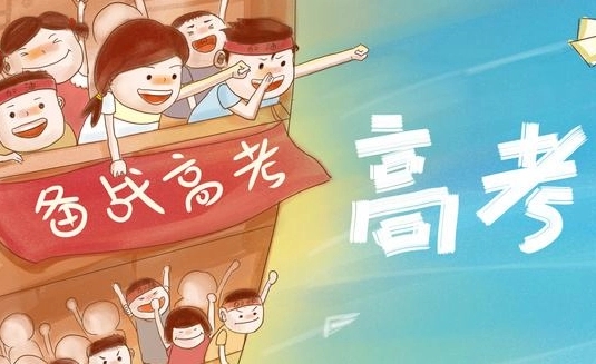 北京3大高考补习冲刺机构排名更新