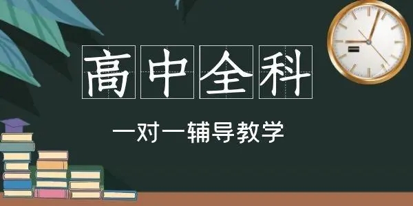 名单盘点|安徽合肥高中数理化补习机构名单