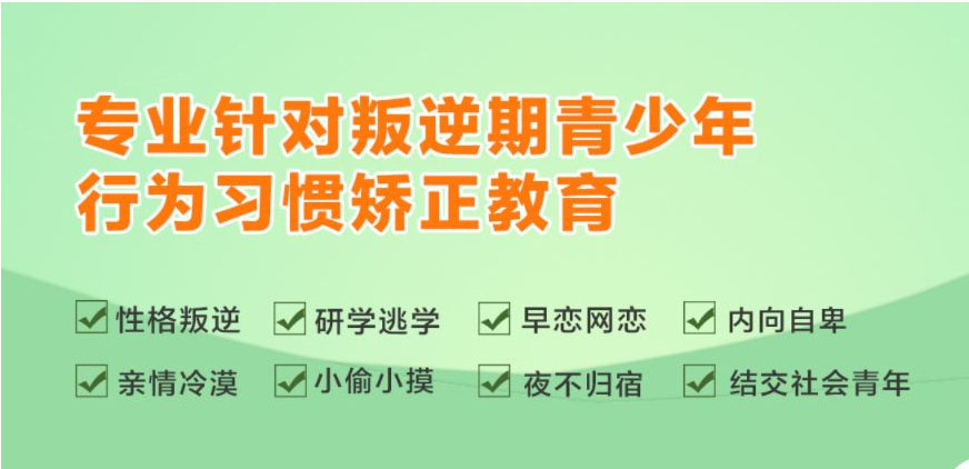 江西正规问题少年管教学校五大排名推荐一览：