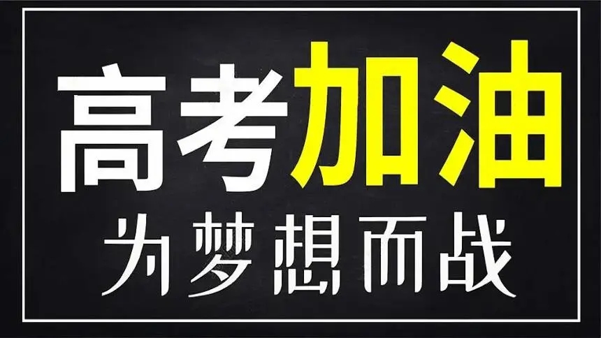 TOP榜前五重庆地区专业高考落榜生补习培训机构实力排名汇总一览