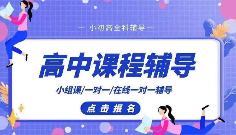 名单盘点|安徽合肥高中数理化补习机构名单