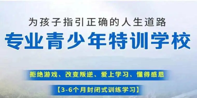 嘉兴五大叛逆孩子学校名单更新一览