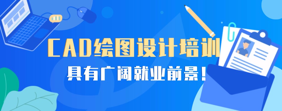 口碑王炸!太原CAD绘图设计培训机构推荐名单榜首一览