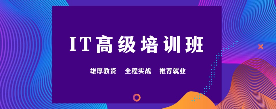 长沙今日热推的IT设计培训机构排行榜单汇总