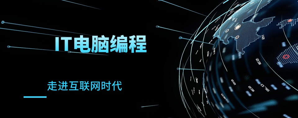 2025郑州大数据分析师职业IT培训学校五大top名单榜一览