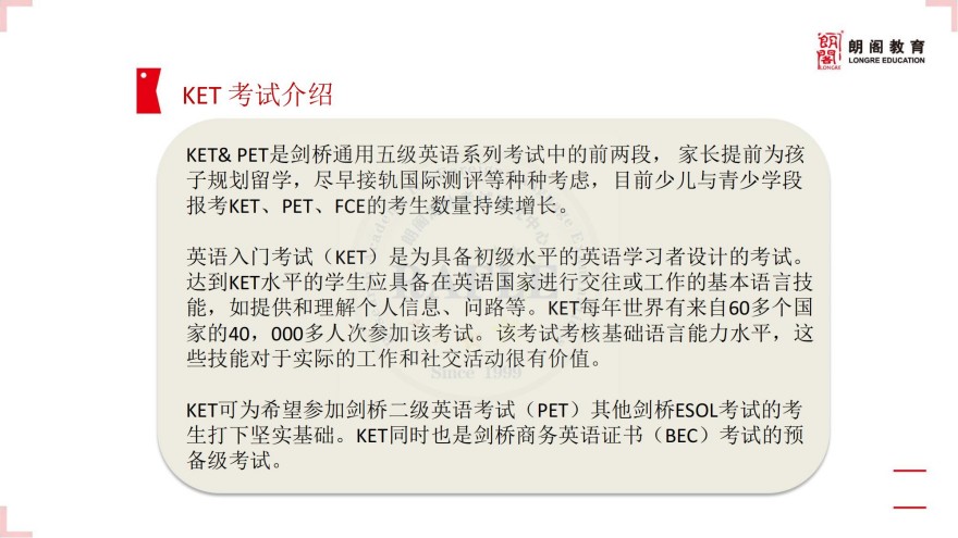 江苏省常州KET零基础培训班六大排名一览