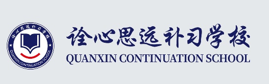 西安碑林区口碑极佳的初三全日制培训机构一览2025列表