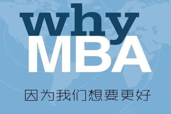 天津TOP榜前五mba培训辅导机构实力排名汇总一览