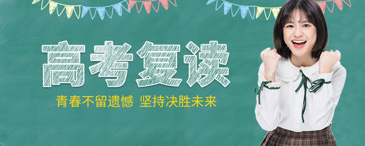 精选三大成都高考复读补习培训机构名单一览