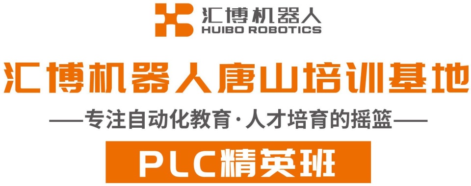 {新手如何学习plc编程}2025年山东plc编程从入门到精通培训机构推荐一览